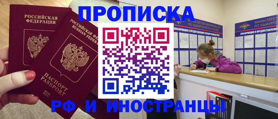 временная регистрация собственник в Поронайске