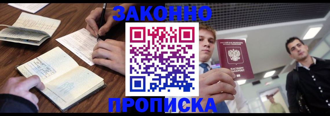 временная регистрация собственник в Поронайске