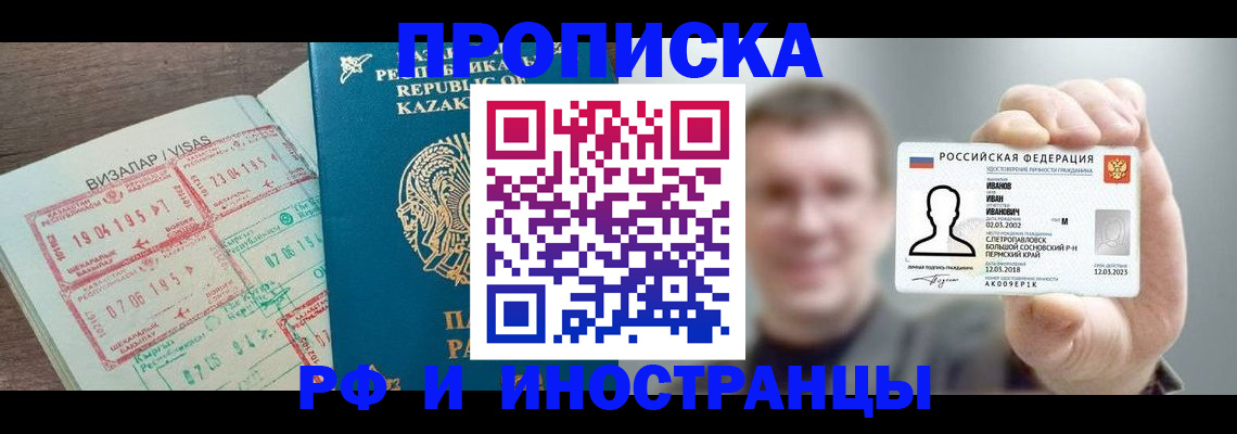 пропишу в квартире в Поронайске